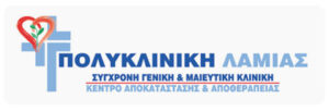 polukliniki lamias